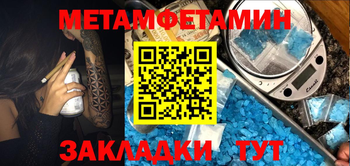 Амфетамин 97%  Вход с VPN  Северск 