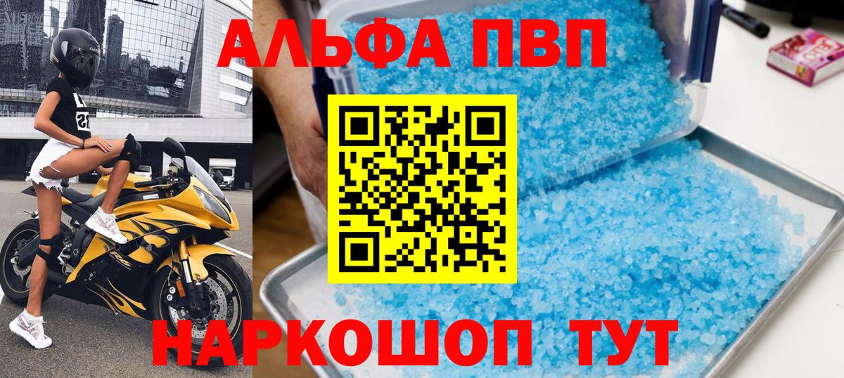 Северск  А ПВП мука  Alfa_PVP VHQ  Вход с VPN  Alfa_PVP крисы CK 