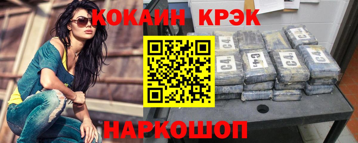 Северск  Cocaine 98%  Вход с VPN  Cocaine 99% 