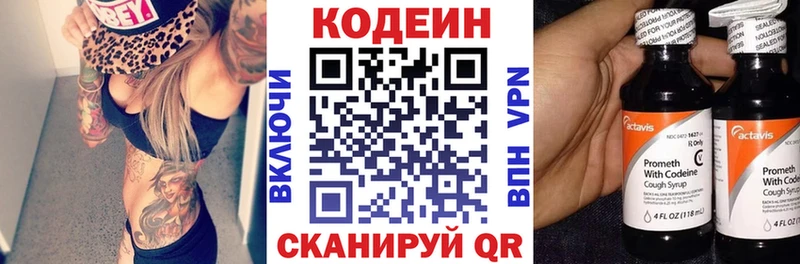 Codein Purple Drank  Северск 