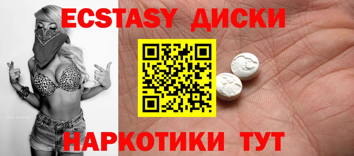 ЭКСТАЗИ Punisher  Экстази 99%  Северск  Вход с VPN 
