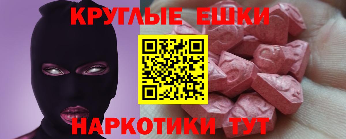 Экстази диски Северск