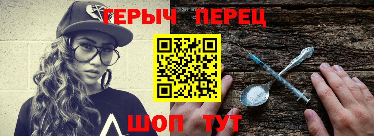 ГЕРОИН гречка Северск