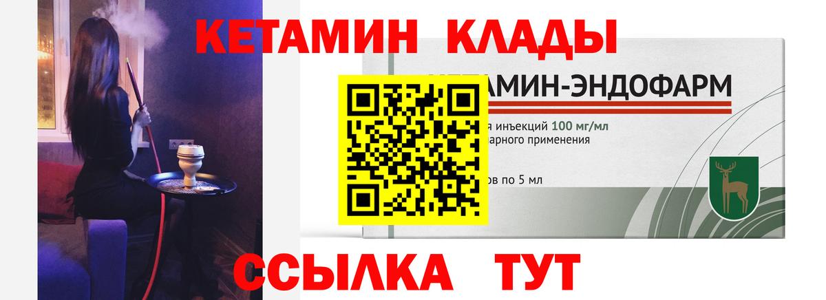 Кетамин ketamine Северск