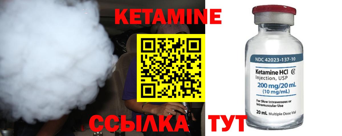 Северск  Кетамин ketamine  Вход с VPN  КЕТАМИН ketamine 