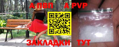 альфа пвп Малоярославец