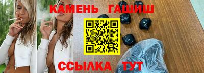 гашишное масло Мариинск