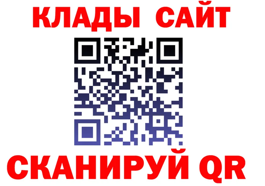 БУТИРАТ GHB сайт darknet OMG Северск