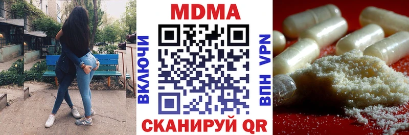 МДМА молли  Северск 