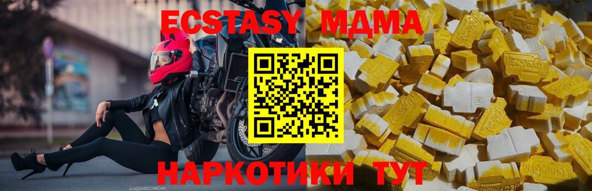 МДМА Molly  Вход с VPN  МДМА  Северск 