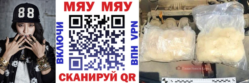 МЕФ кристаллы  Северск 