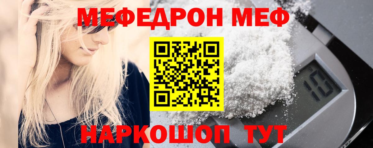 Меф кристаллы Северск