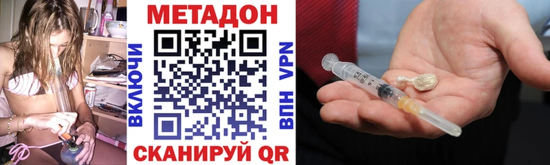 МЕТАДОН кристалл  Северск 