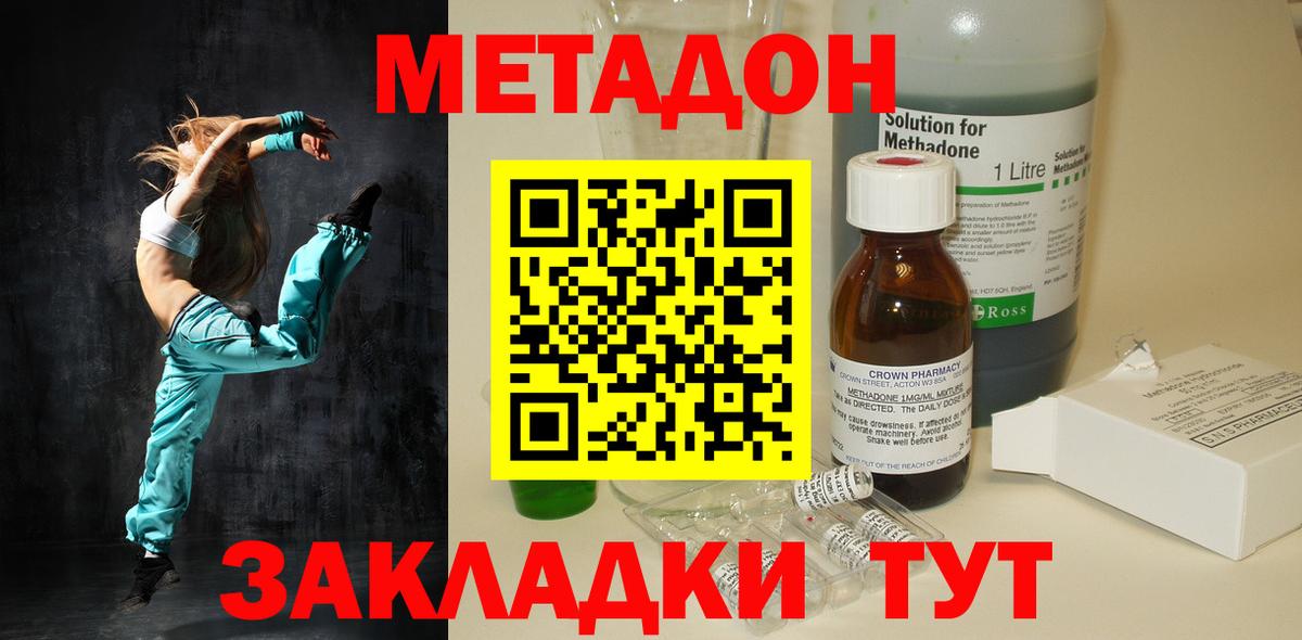 Метадон мёд    как войти  Северск  Вход с VPN 