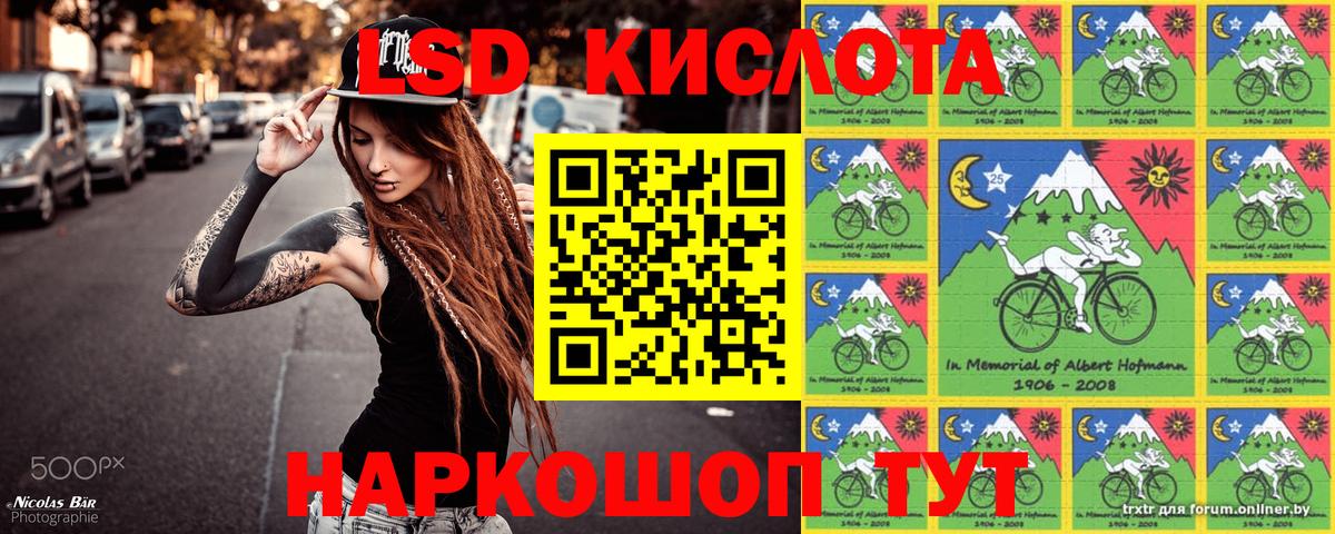 Наркотические марки 1,5мг Северск
