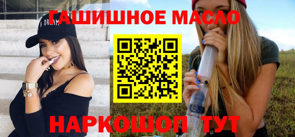 ТГК THC oil Северск