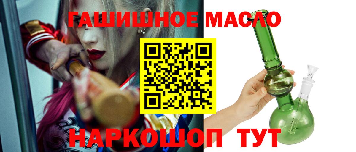 купить  сайты  Дистиллят ТГК THC oil  Вход с VPN  Дистиллят ТГК гашишное масло  Северск 
